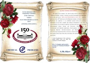 “SOFIA ELECTROCHEMICAL DAYS ’2019″